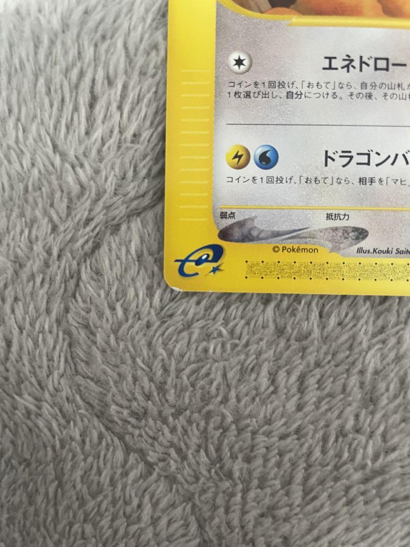 ポケモンカード eカード カイリュー トレーナーズ