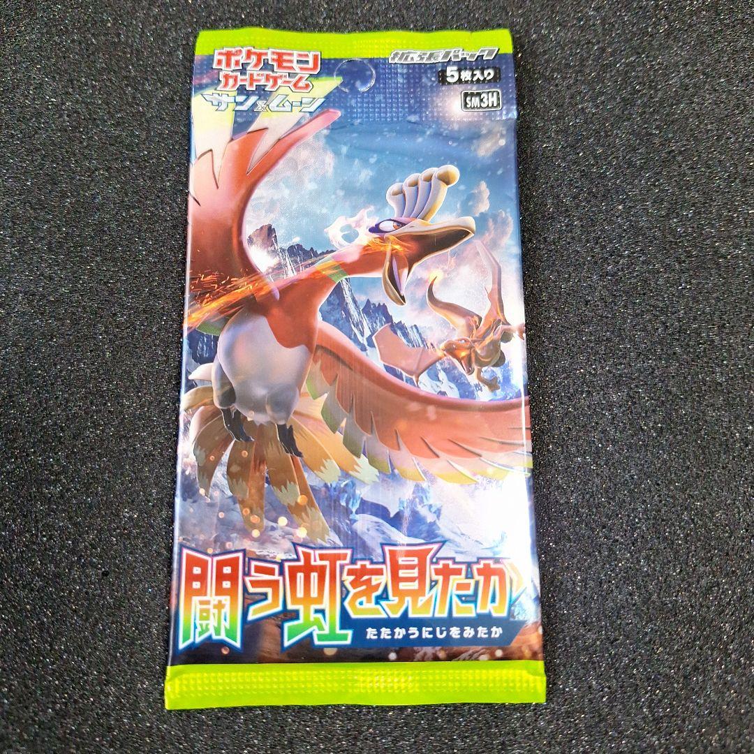 ポケモンカードゲーム 闘う虹を見たか