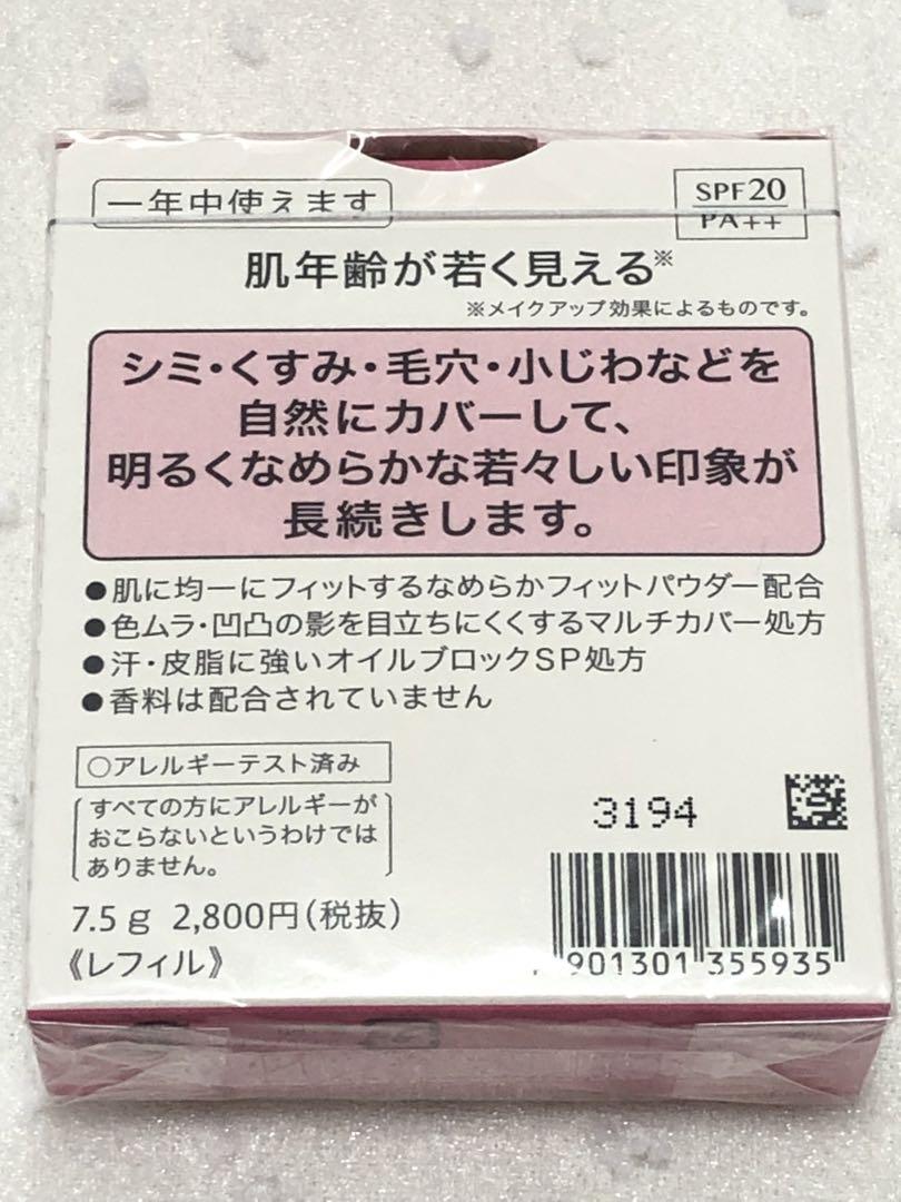 た*ん様 【FINE-FIT 】パウダーファンデーション 113 オークル 8点
