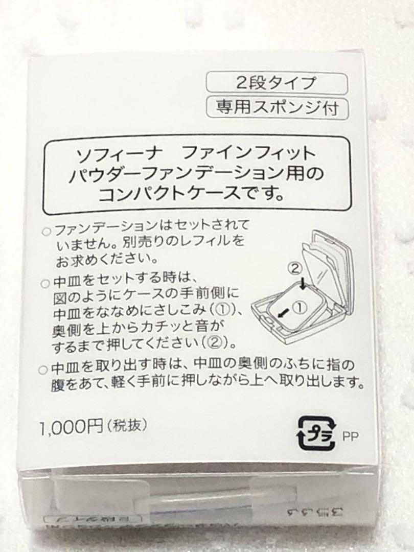 た*ん様 【FINE-FIT 】パウダーファンデーション 113 オークル 8点
