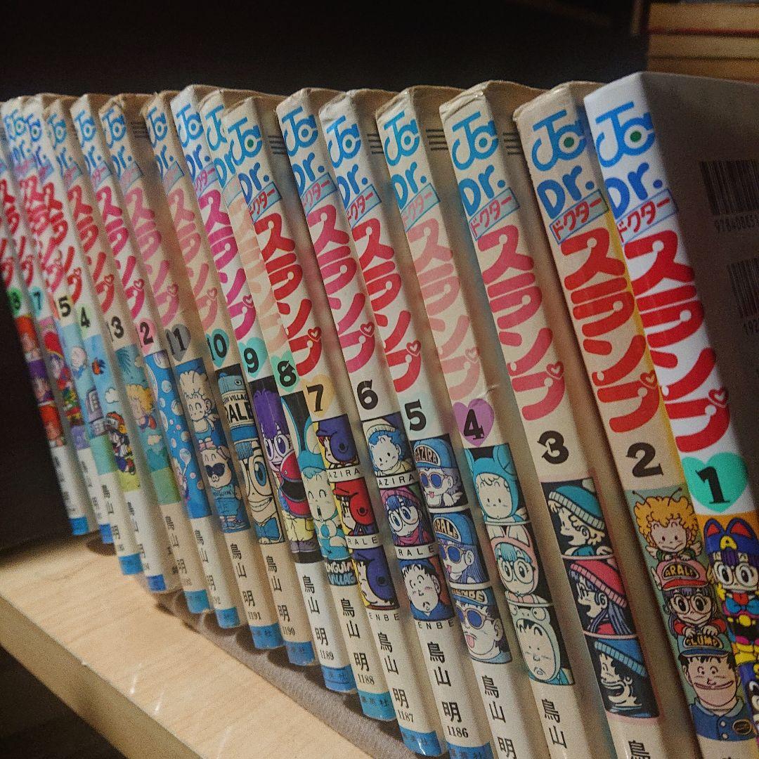 Dr.スランプ 全巻セット