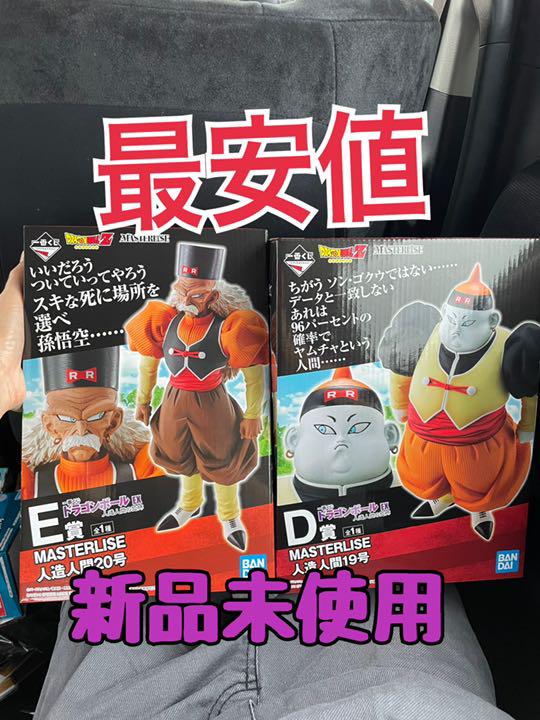 新作商品も続々入荷中! ドラゴンボール 一番くじ D賞 E賞フィギュア 2体セット キャラクターグッズ 新作商品も続々入荷中! ドラゴンボール 一番くじ D賞 E賞フィギュア 2体セット キャラクターグッズ