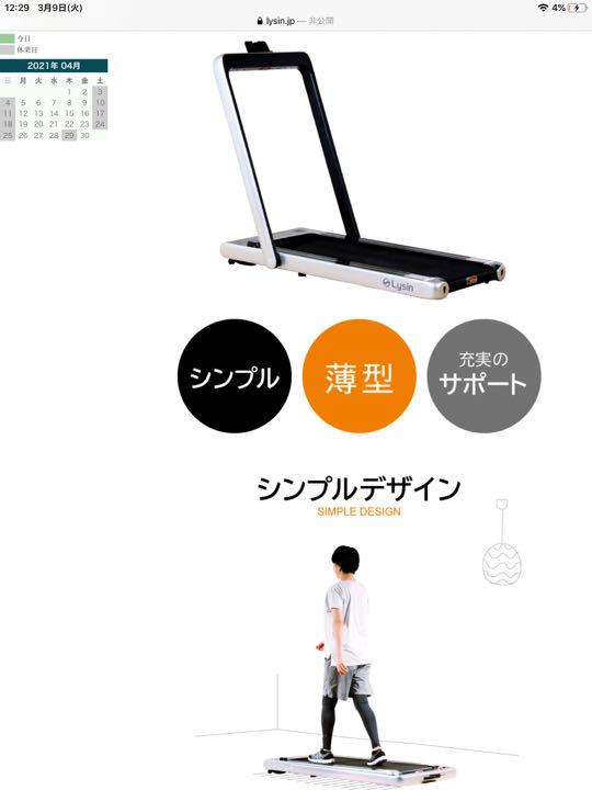 ライシンルームランナーLS 黒 dXjUx-m63612541170 ーT4000 安いNEW