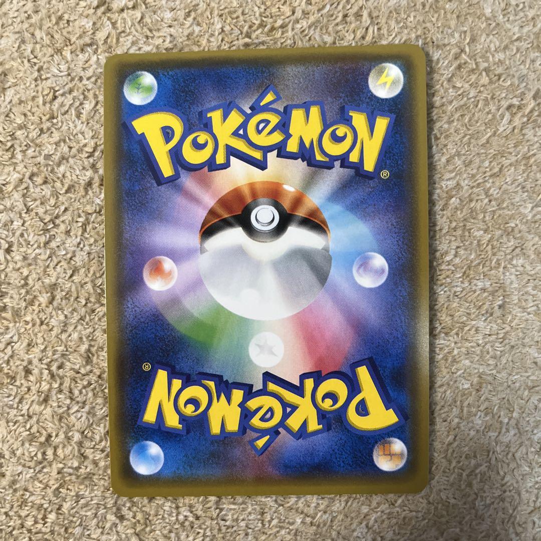 ポケモンカード ポンチョを着たイーブイ エーフィ