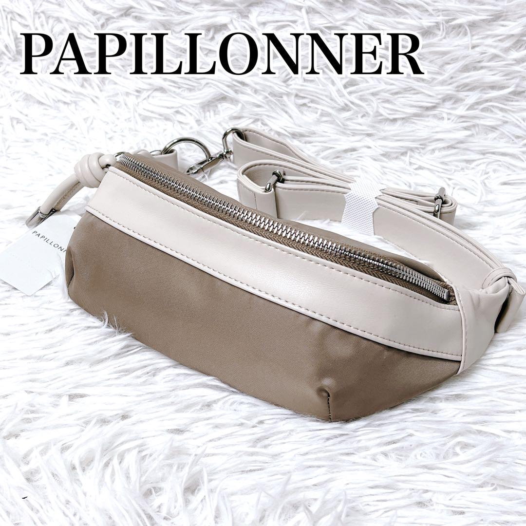 パピヨネ PAPILLONNER ボディバッグ ウェストポーチ チャ