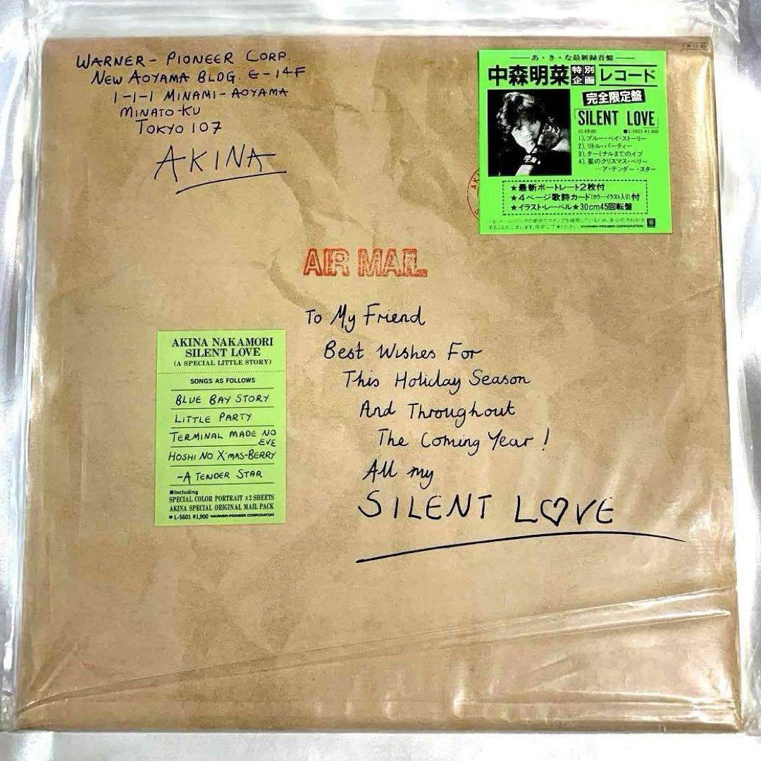 未開封LP】 ☆ 中森明菜 ☆ サイレントラブ SILENT LOVE 邦楽