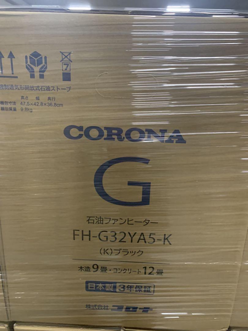コロナ石油ファンヒーター FH-G32YA5-k 9個 - メルカリ