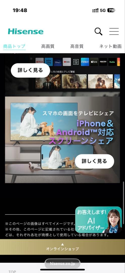 ハイセンス 43V型 43U7N 4K 144Hz液晶テレビ 2024年モデル ハイセンス 43V型 43U7N 4K 144Hz液晶テレビ 2024年モデル