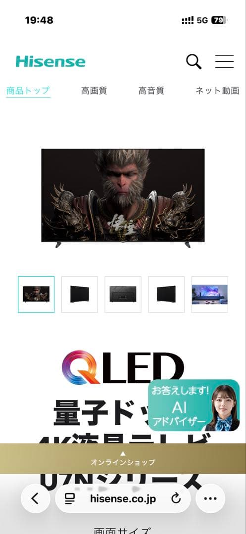 ハイセンス 43V型 43U7N 4K 144Hz液晶テレビ 2024年モデル ハイセンス 43V型 43U7N 4K 144Hz液晶テレビ 2024年モデル