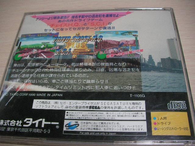 セガサターン