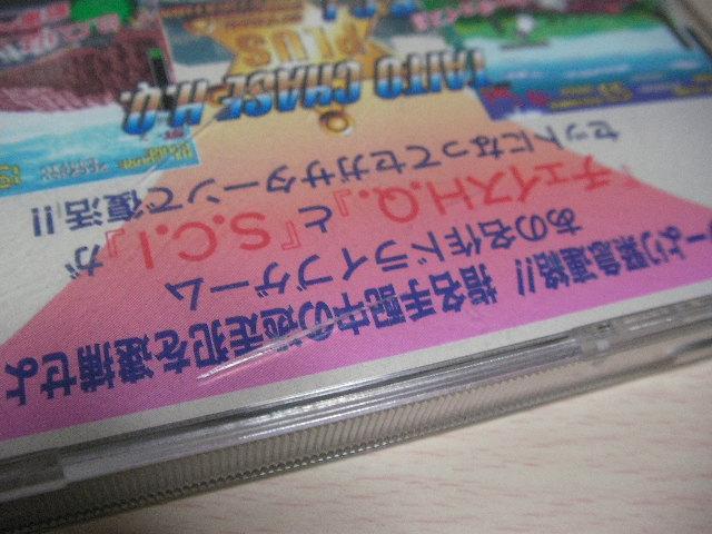 タイトーチェイスH.Q.+S.C.I