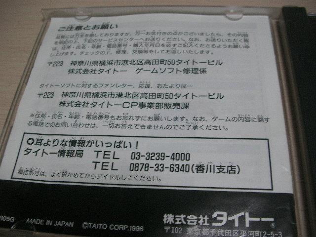 セガサターン