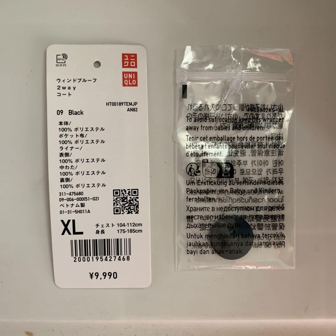 ユニクロ　UNIQLO　ウインドプルーフ2wayコート　 ブラック