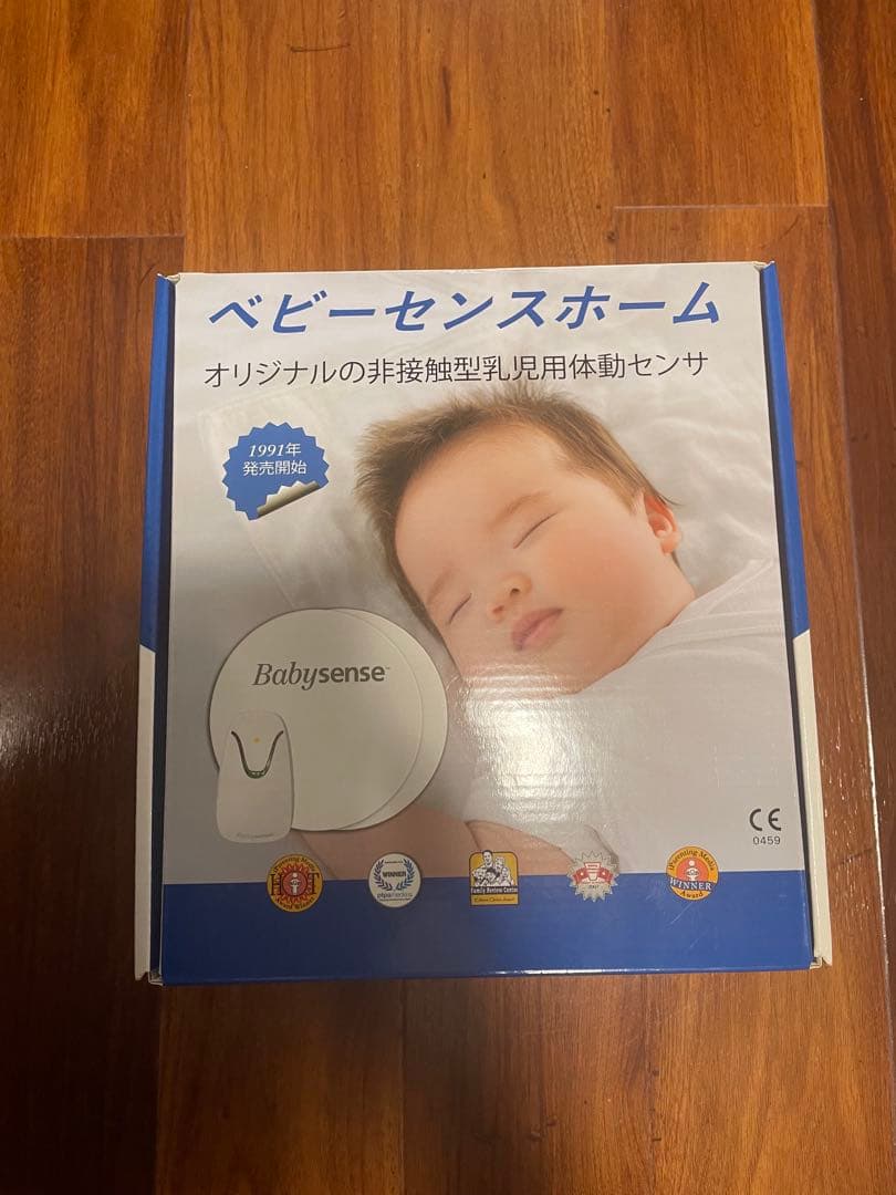 Babysense ベビーセンスホーム
