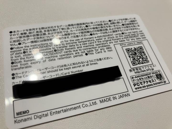 新品】モンスト KONAMI e-AMUSEMENT PASS 限定200枚 - メルカリ