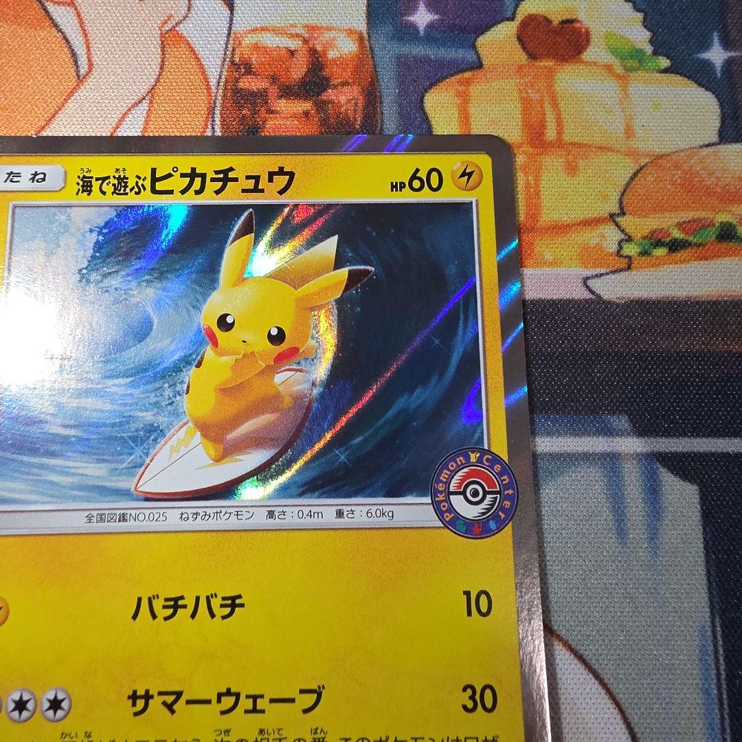 海で遊ぶピカチュウ