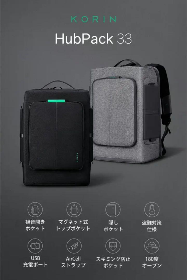 Korin hubpack33 ブラック makuake 箱有り
