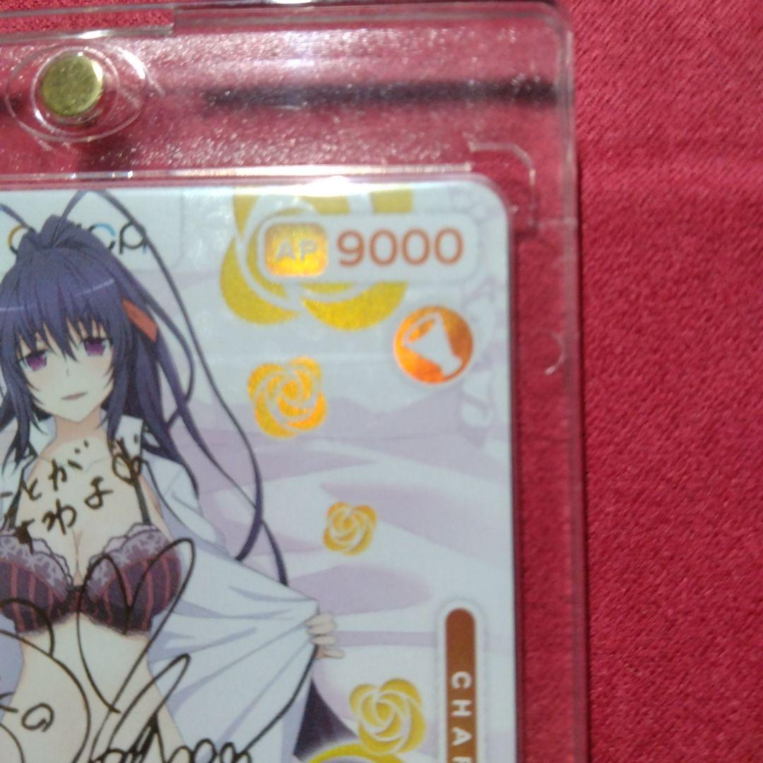 OSICA 姫島朱乃 ハイスクールD×D サイン SSR