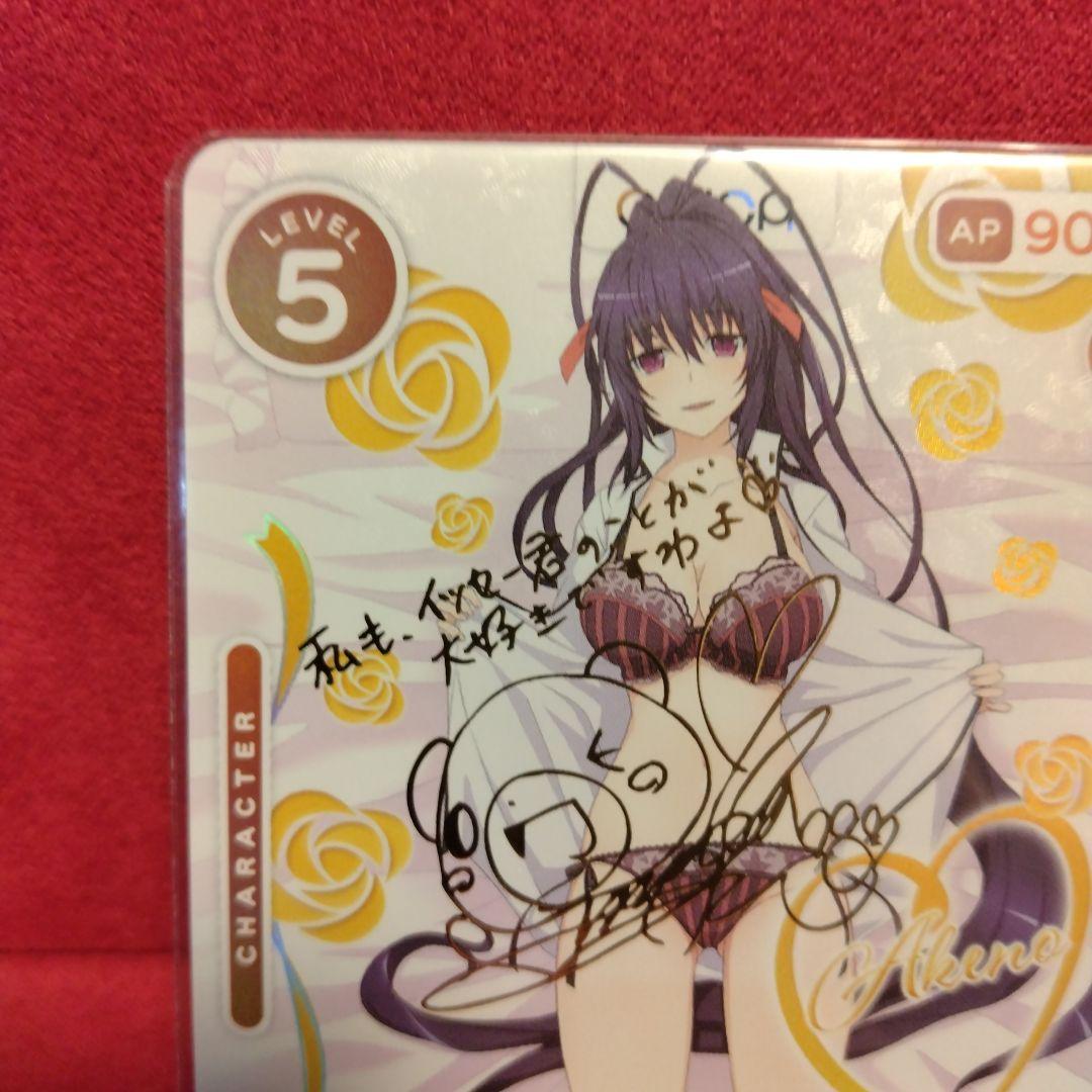 OSICA 姫島朱乃 ハイスクールD×D サイン SSR