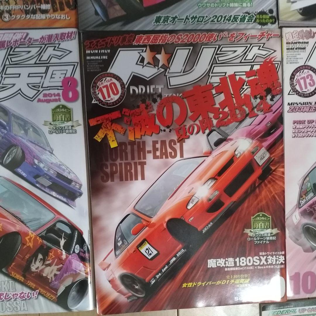 ドリフト天国 2004年 1月号、7〜12月号 7冊セット
