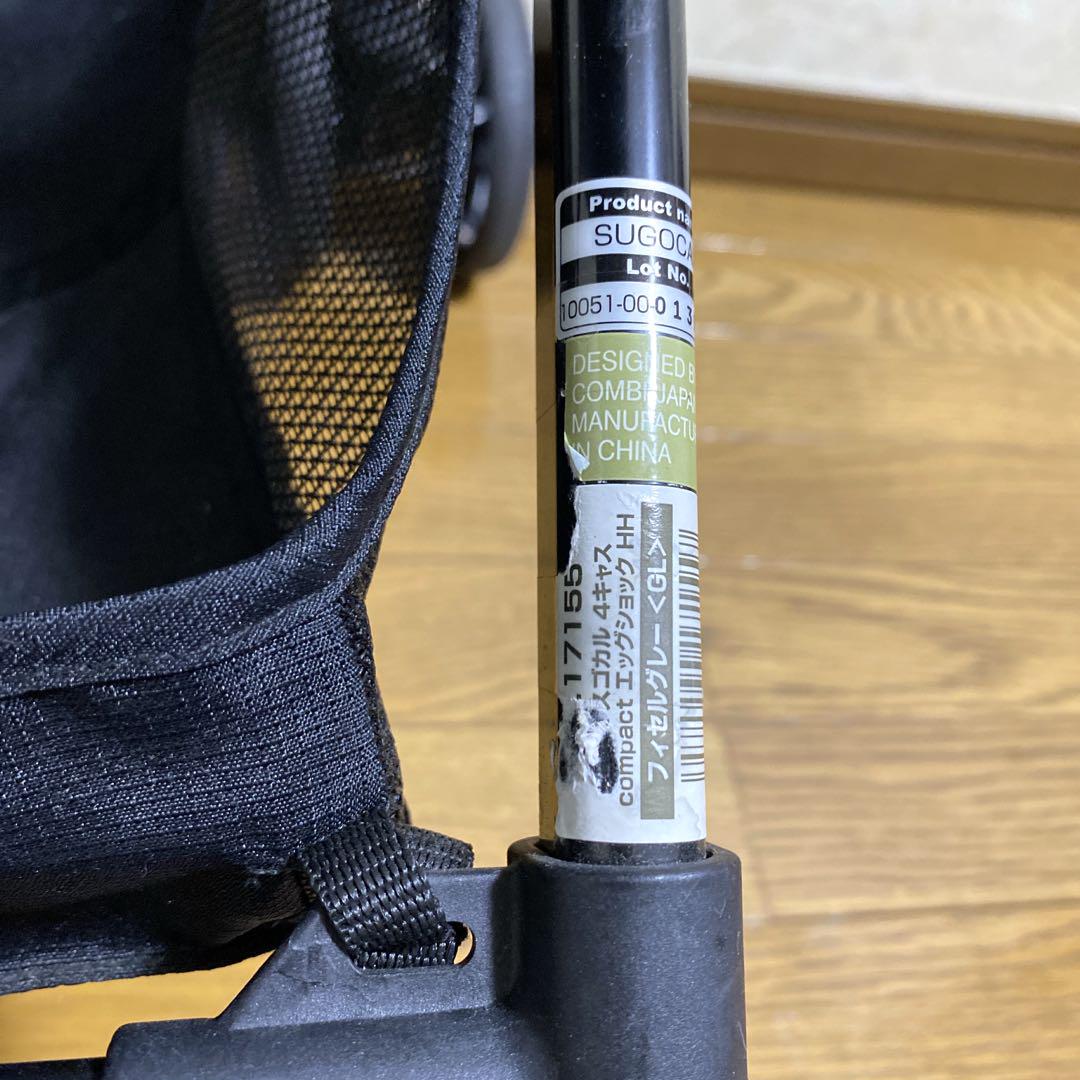 コンビ スゴカル4キャス エッグショック コンパクト フィセルグレー