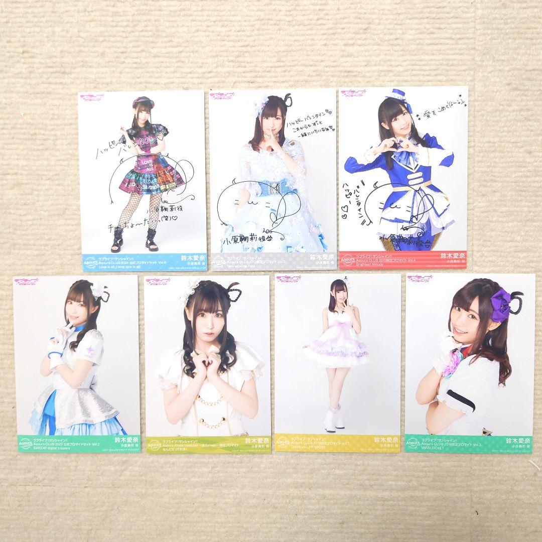 鈴木愛奈　小原鞠莉　ラブライブ　サンシャイン　ブロマイド　Aqours club 鈴木愛奈 小原鞠莉 ラブライブ サンシャイン ブロマイド Aqours