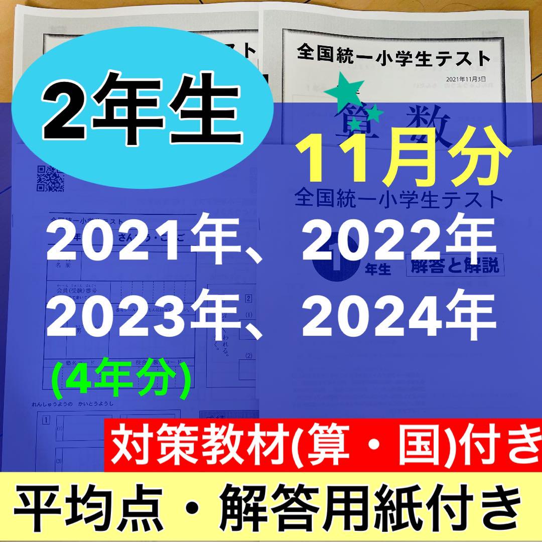 Amazon.co.jp: 全国統一小学生テスト10期分 : 文房具・オフィス用品