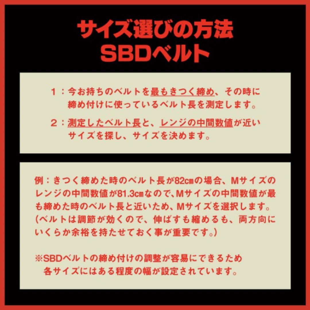【とひと】SBD トレーニングベルト パワーベルト 13mm  Lサイズ