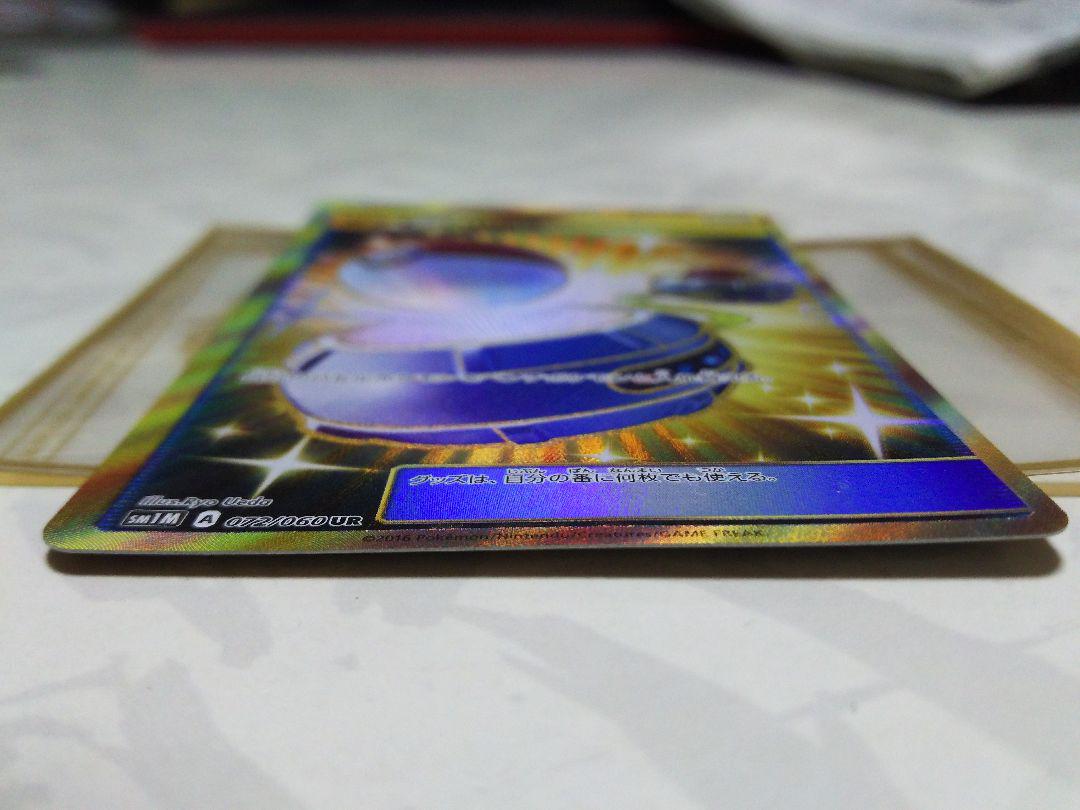 2022夏季 ポケモンいれかえUR 美品 28RCG-m63616986388 限定SALEHOT