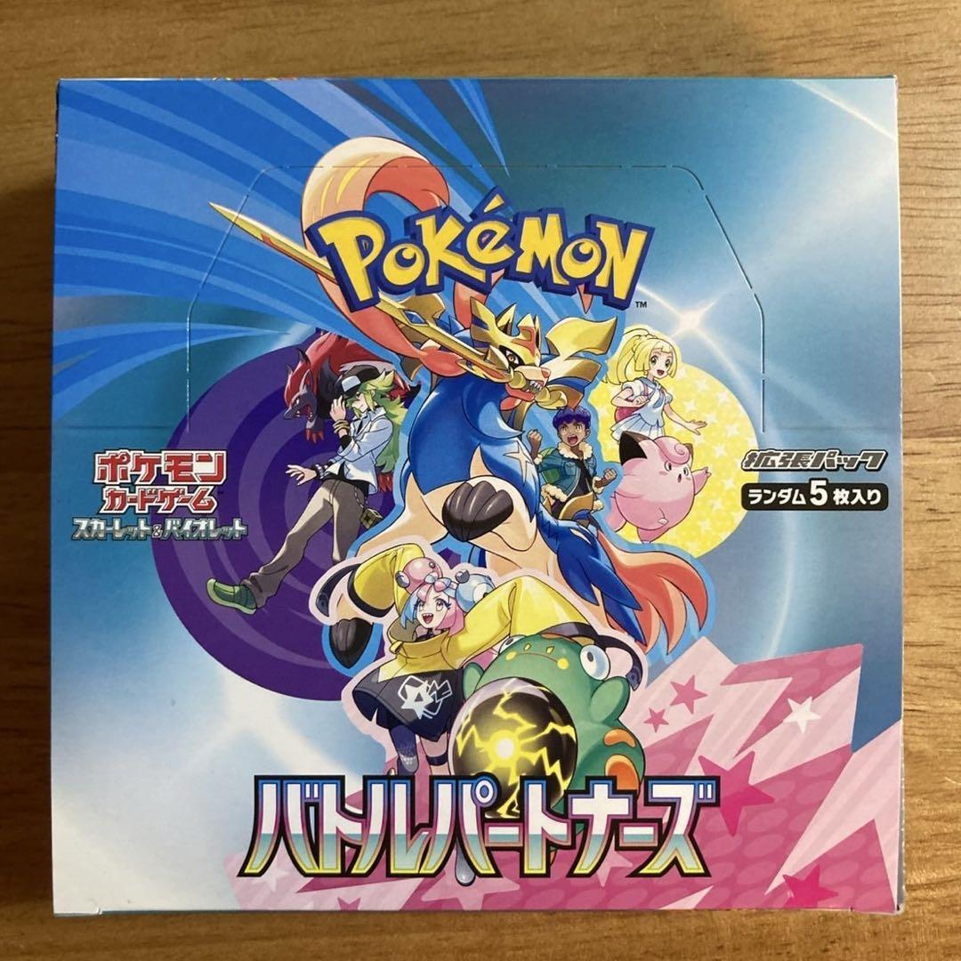 ポケモンカード バトルパートナーズ BOX ボックス