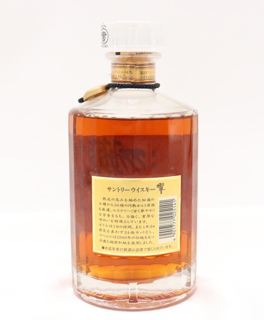 ＃未開栓 サントリー 響 裏金ラベル ウイスキー 700ml 43％ 箱付き