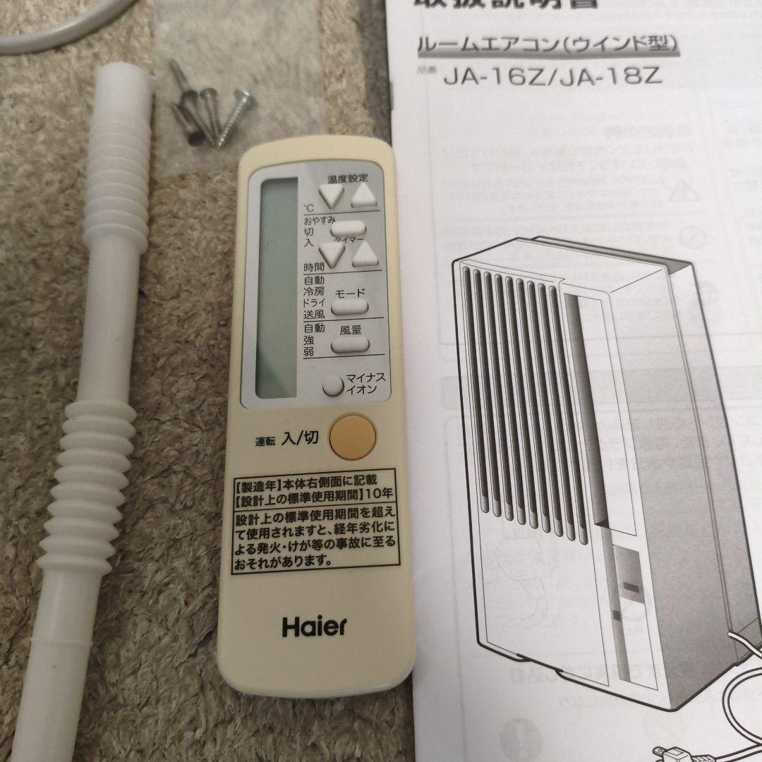 Haier ハイアール ウインド型ルームエアコン JA-16Z WWW_KANDAIZUMI_COM