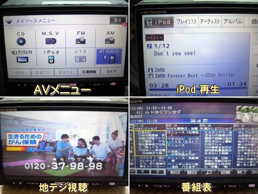 s 最新/最終2019年版 カロッツェリア AVIC-HRZ990本体のみ動作品 s 最終2019年版 カロッツェリア AVIC-HRZ990 本体のみ 動作品