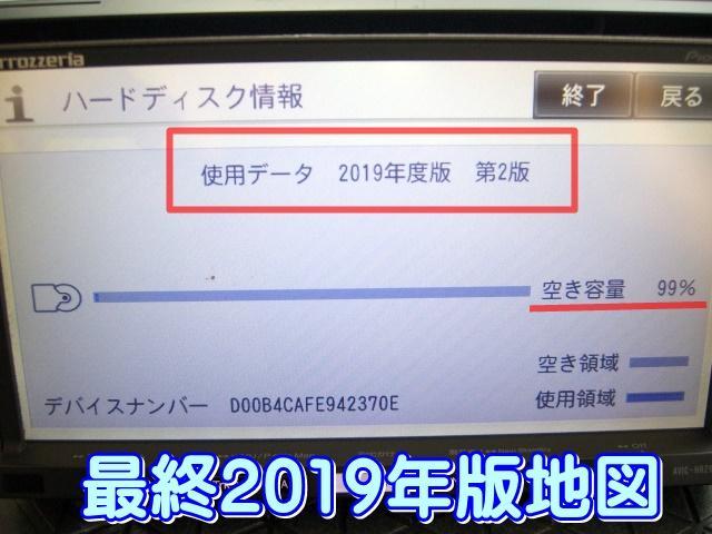 s 最終2019年版 カロッツェリア AVIC-HRZ990 本体のみ 動作品