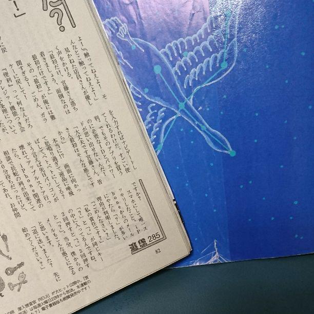 週刊文春