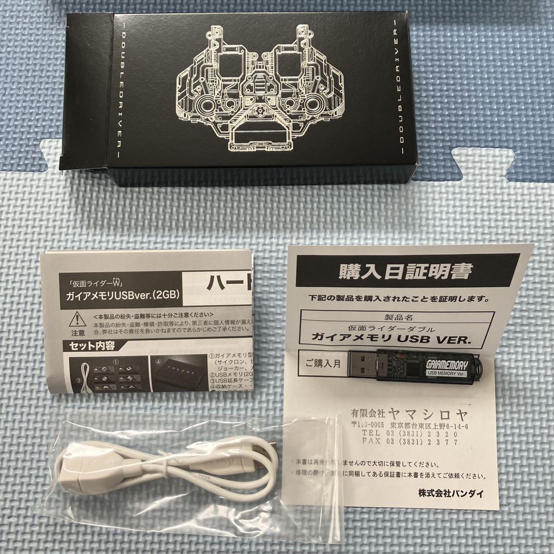 仮面ライダーW USBメモリー　ガイアメモリ　仮面ライダーダブル