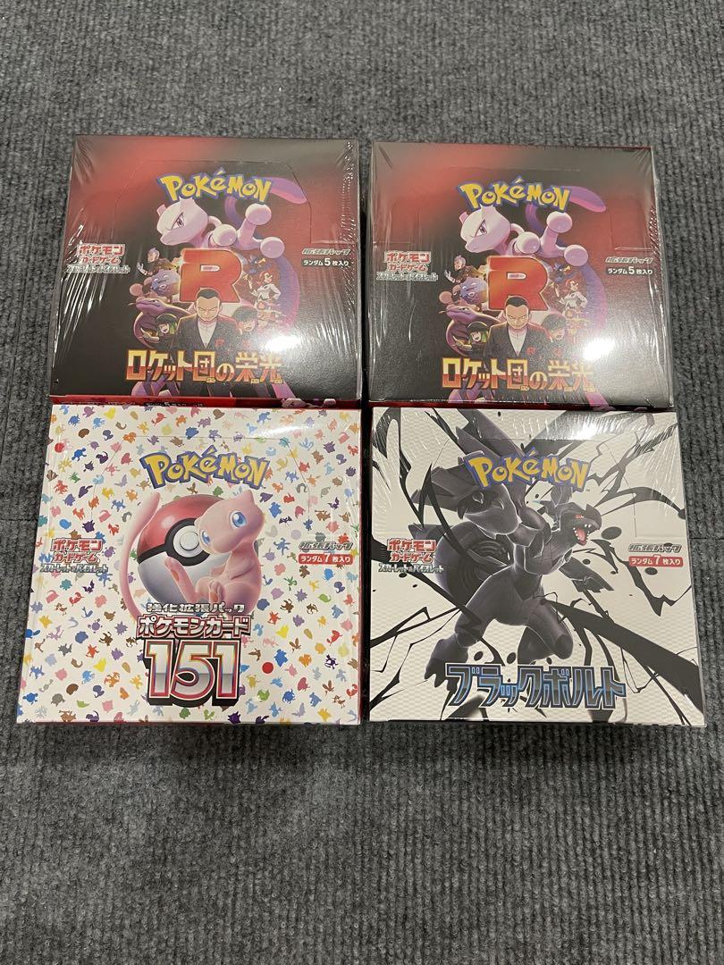 ポケモンカードゲーム ボックス4点セット