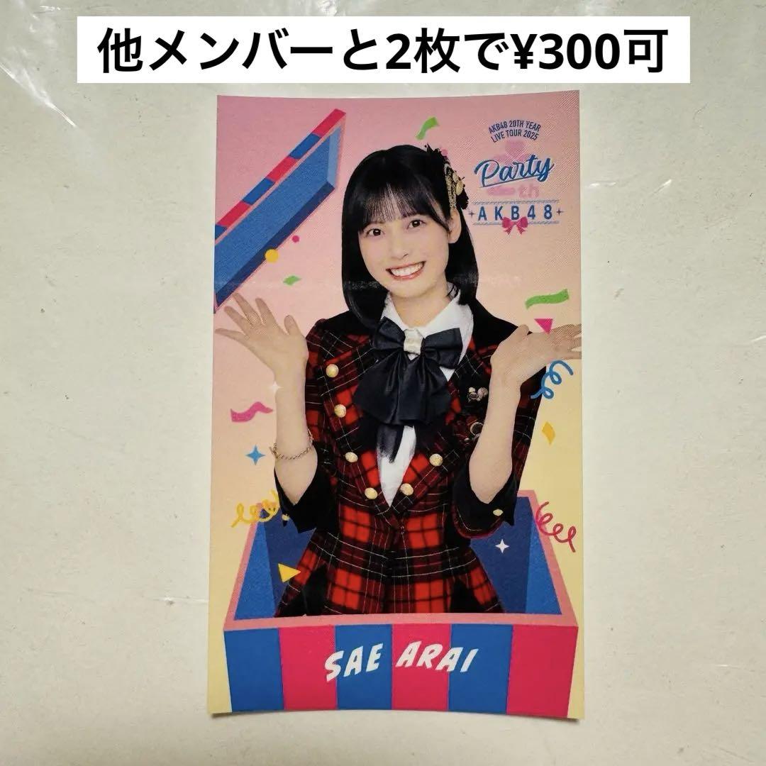 新井彩永 AKB48 チャンスくじ付き オリジナル ステッカー