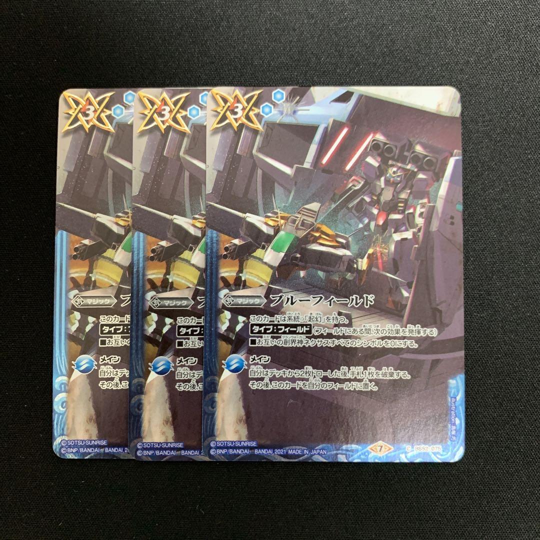 バトスピ　ダブルオー　ブルーフィールド バトスピダブルオーブルーフィールド