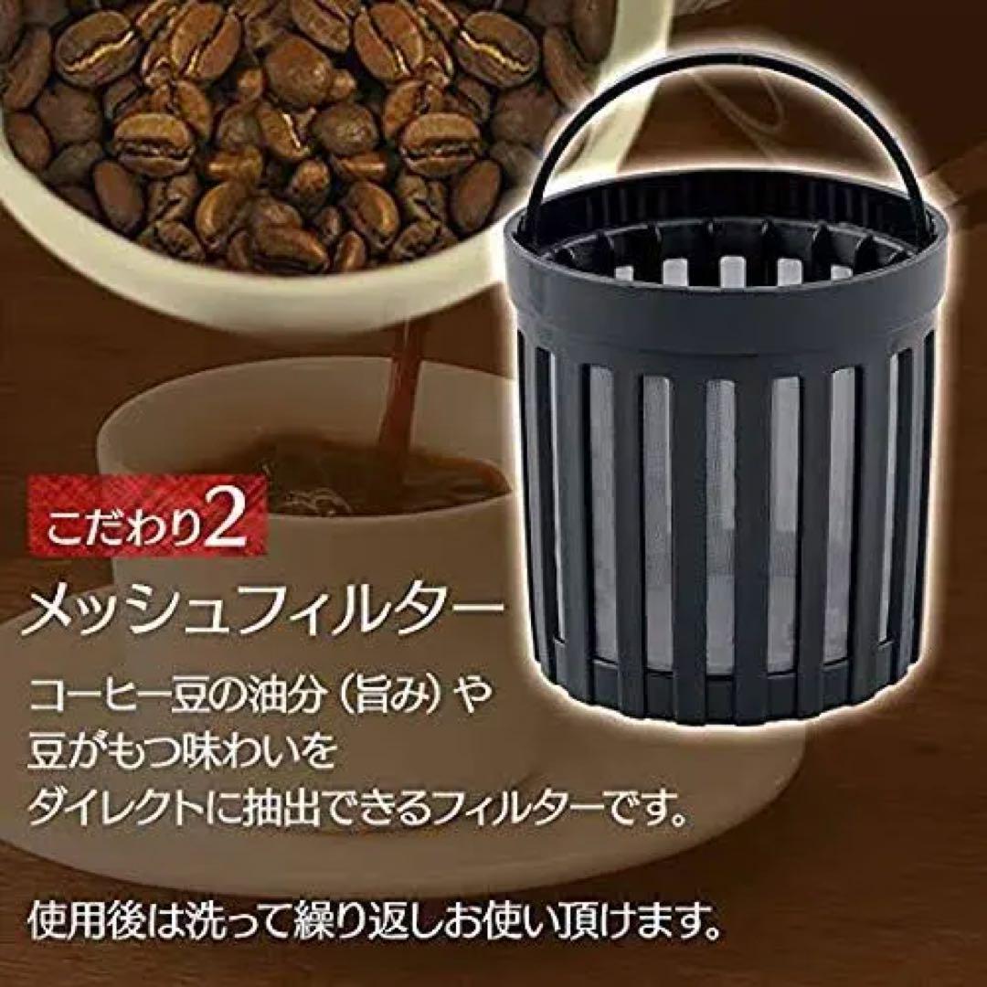 公式】コーヒーメーカー 全自動 アイリスオーヤマ メッシュ
