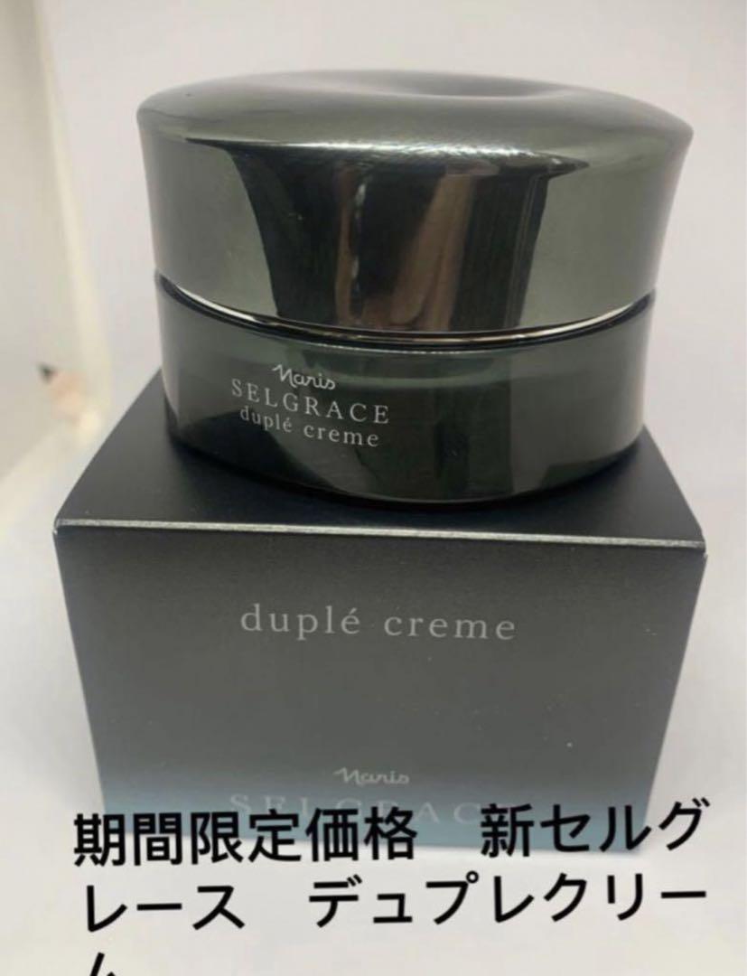 ナリス　マジェスタ　Ｗクレンジングセラム180mlx4とクリーム1