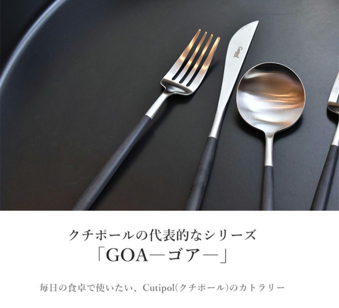 クチポール　ブラックマット　ゴア　カラトリーセット　新品　未使用