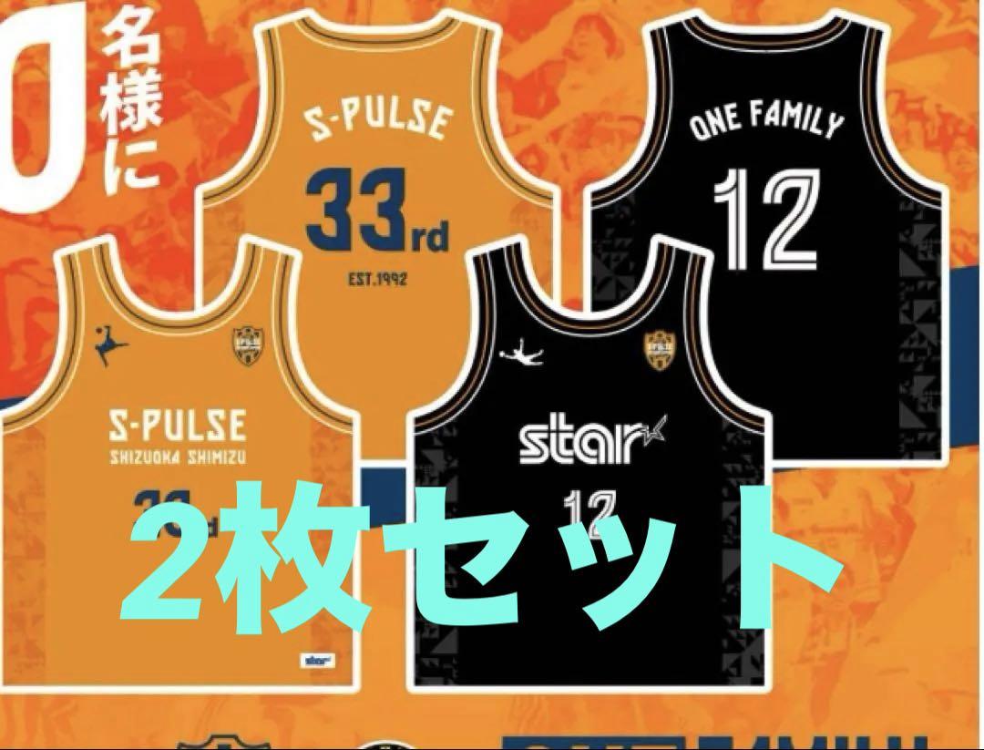 清水エスパルス　S-PULSE リバーシブルバスケシャツ　2枚セット S-PULSE リバーシブルバスケシャツ 2枚セット - メルカリ