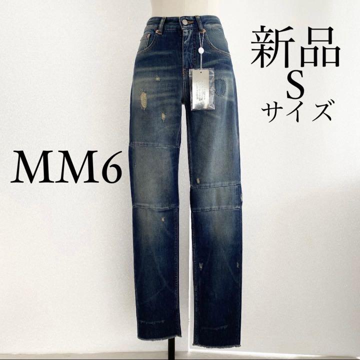 MM6 Maison Margielaマルジェラ ダメージ加工デニム ジーンズS