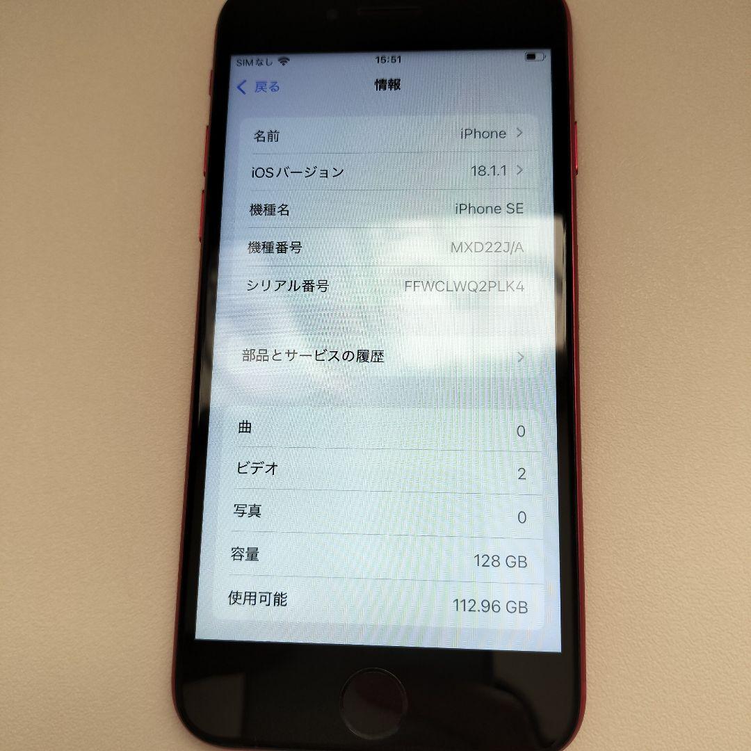 レッド 128GB