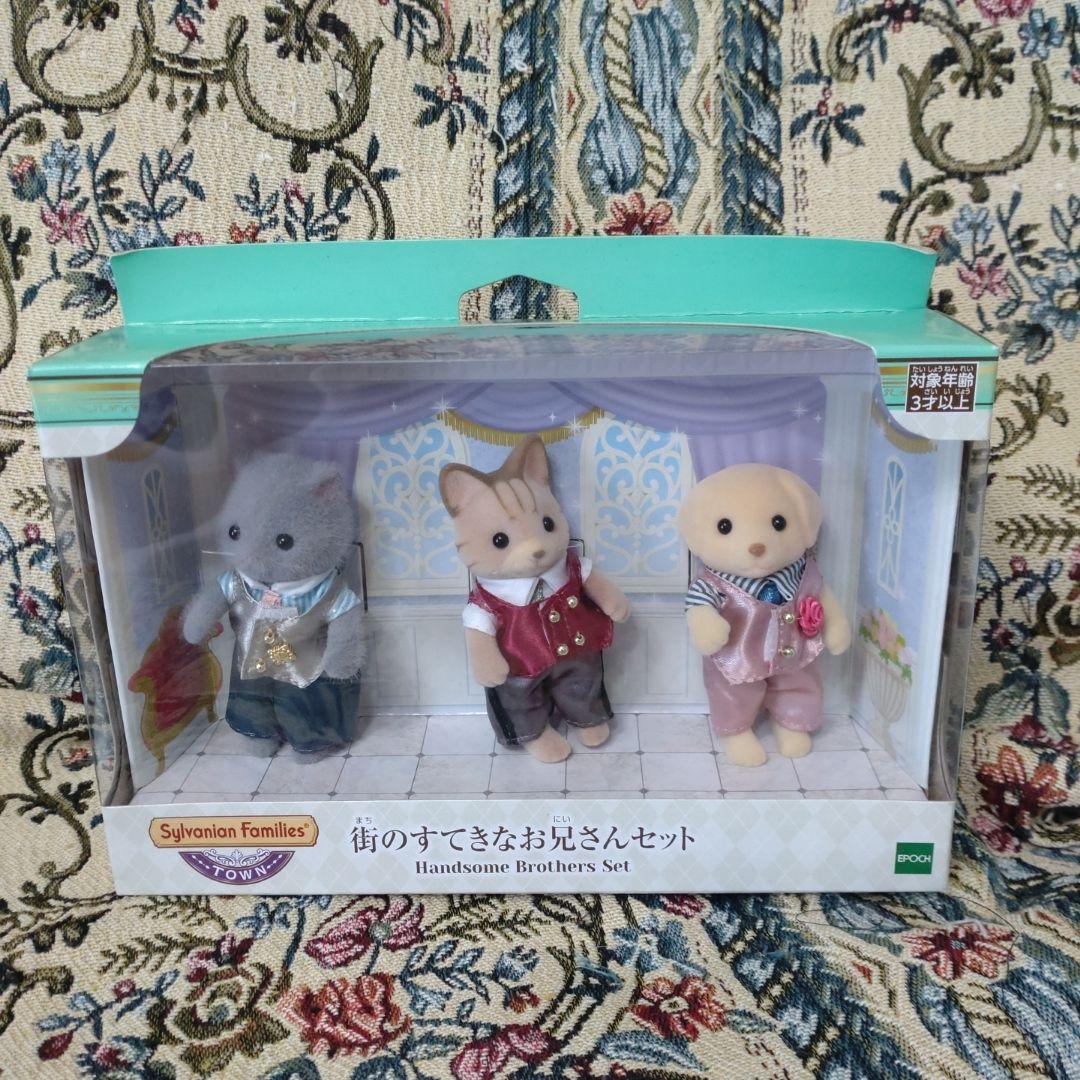 シルバニアファミリータウンシリーズ　街のすてきなお兄さんセット
