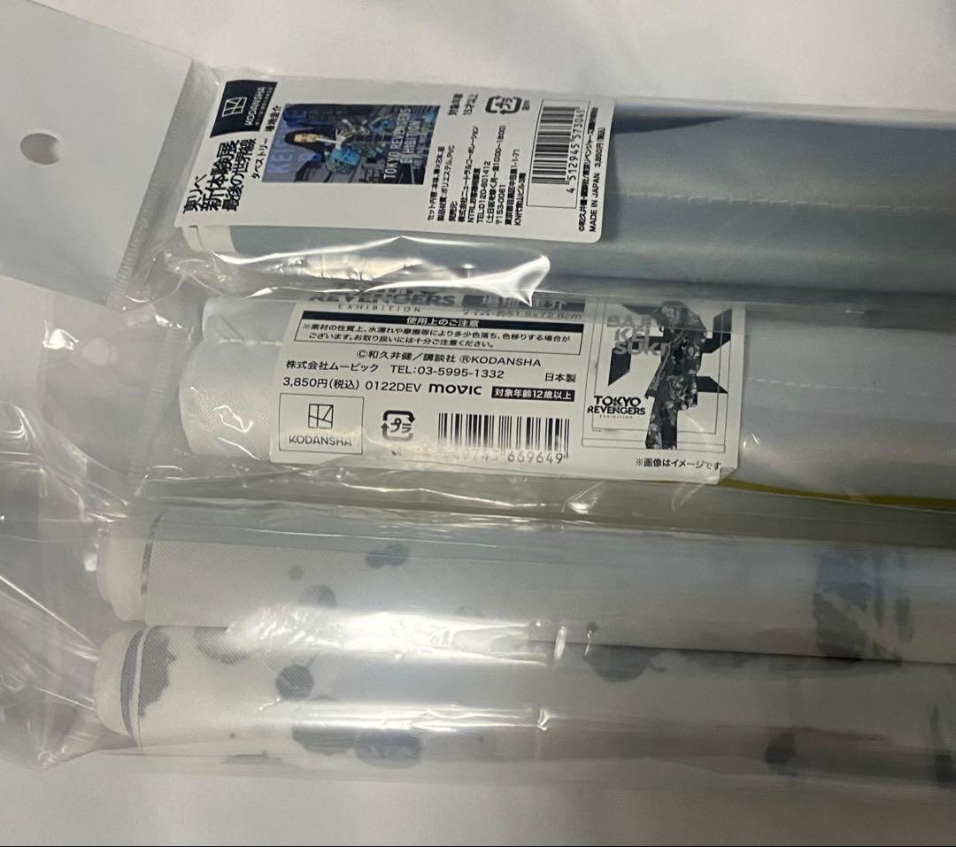 東京リベンジャーズ　場地圭介　タペストリー