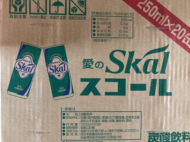 キャンペーンもお見逃しなく 南日本酪農協同 愛のスコール 250ml缶 2ケース 40本 Www Anavara Com キャンペーンもお見逃しなく 南日本酪農協同 愛のスコール 250ml缶 2ケース 40本 Www Anavara Com