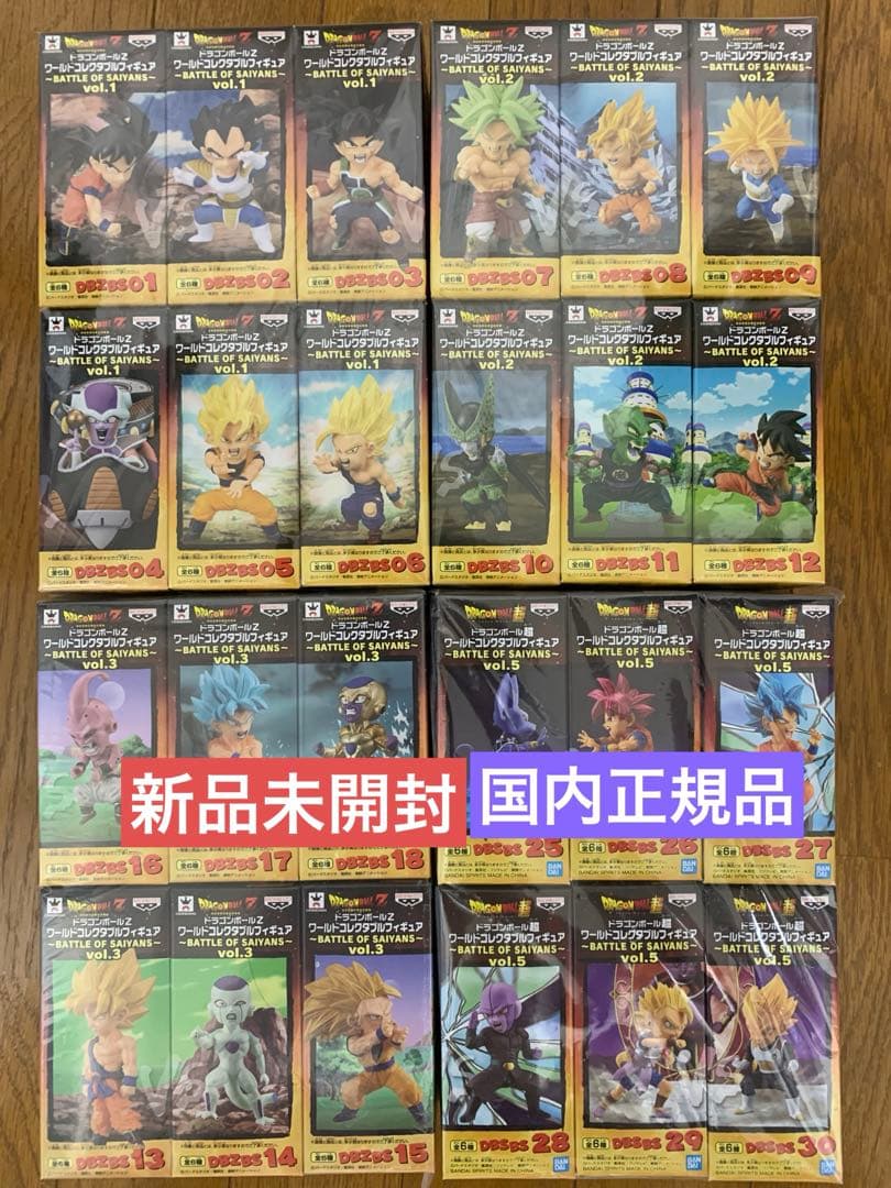 ドラゴンボール　ワールドコレクタブル battel of saiyansワーコレ