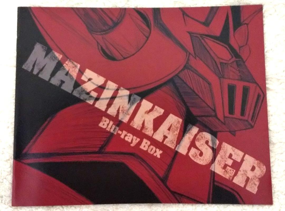 マジンカイザー　Ｂｌｕ－ｒａｙ　ＢＯＸ（Ｂｌｕ－ｒａｙ　Ｄｉｓｃ） マジンカイザー Blu-ray Box | 商品詳細｜バンダイナムコ